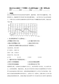 重庆市2023届高三下学期第二次诊断性检测（二模）地理试卷（含答案）