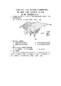 北京市丰台区2022-2023学年高一下学期期中考试地理试题