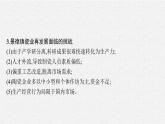 第二章　問題研究　景德鎮(zhèn)還要不要走“世界瓷都”之路課件PPT
