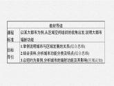 第三章　第一节　城市的辐射功能课件PPT