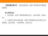 4.3产业转移课件PPT
