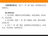 4.4国际合作课件PPT