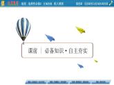 第4章 第3节产业转移课件PPT