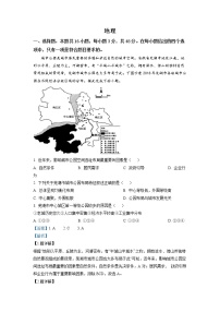 辽宁省抚顺市第一中学2022-2023学年高三地理下学期4月月考试题（Word版附答案）