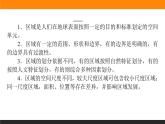 第一章 章末综合提升课件PPT