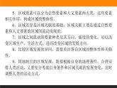 第一章 章末综合提升课件PPT