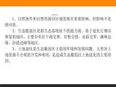 第二章 章末综合提升课件PPT