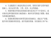 第二章 章末综合提升课件PPT