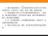 第三章 章末综合提升课件PPT