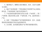 第三章 章末综合提升课件PPT