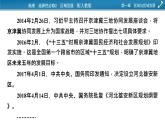 第1单元 热点 微专题课件PPT