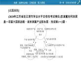 第1单元 热点 微专题课件PPT