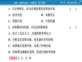第1单元 热点 微专题课件PPT