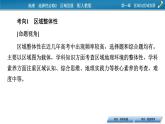 第1章 章末综合课件PPT