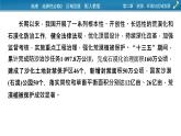 第2单元 热点 微专题课件PPT