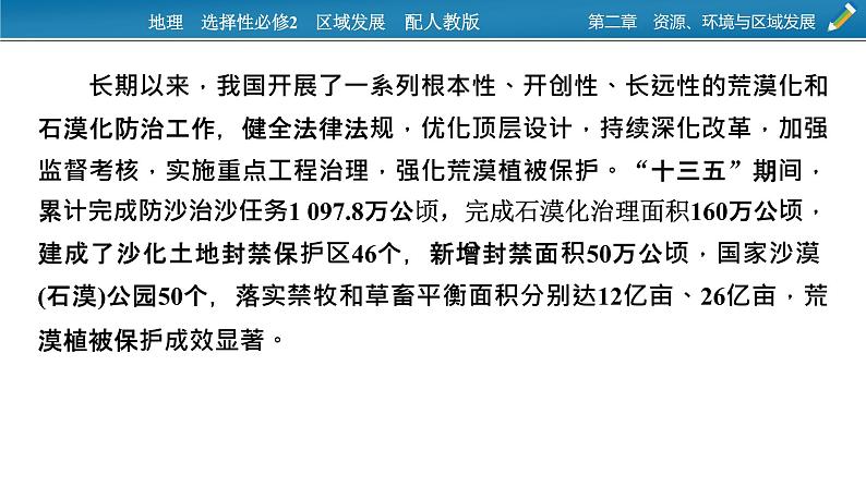 第2单元 热点 微专题课件PPT第3页
