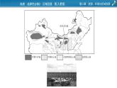 第2单元 热点 微专题课件PPT