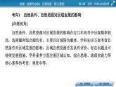 第2章 章末综合课件PPT