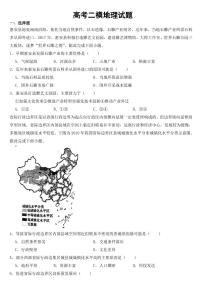 河南省郑州市2023届高考二模地理试题【含答案】