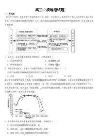 湖南省永州市2023届高三二模地理试题【含答案】