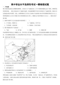 重庆市2023届普通高中学业水平选择性考试一模地理试题【含答案】