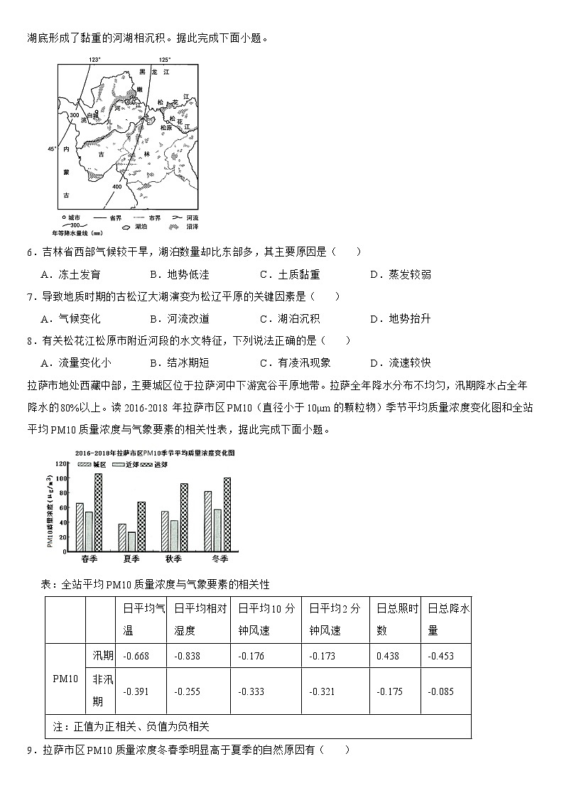 河南省开封市2023届高考三模文综地理试卷【含答案】02
