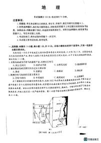 2023届辽宁省阜新市高三4月联考地理试题