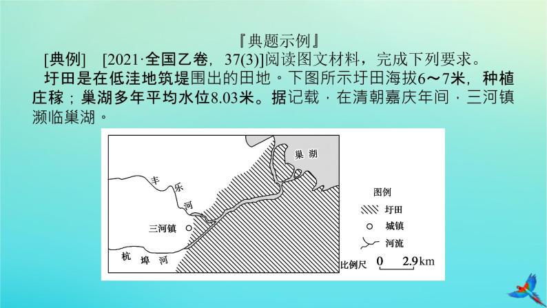 2023新教材高考地理二轮专题复习 专题十三 综合题满分技法突破 题型二 原因分析类综合题课件03