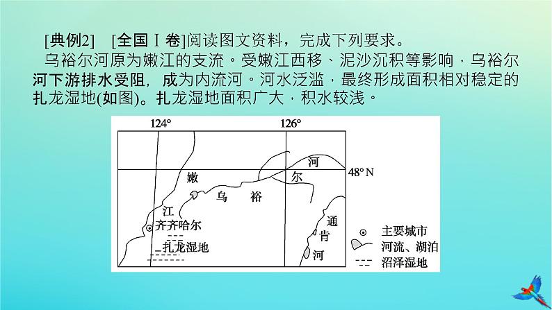 2023新教材高考地理二轮专题复习 专题十三 综合题满分技法突破 题型五 评价开放类综合题课件第6页