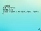 2023新教材高考地理二轮专题复习 专题十三 综合题满分技法突破 题型一 特征(点)描述类综合题课件