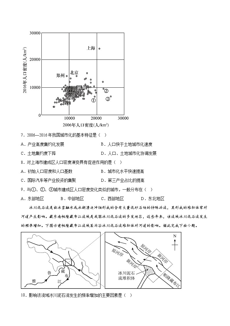 2023年高考考前押题密卷-地理（江苏卷）（A4考试版）03