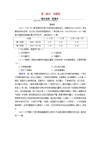 （新高考适用）2023版高考地理二轮总复习 第1部分 专题突破篇 专题4 水圈与水循环