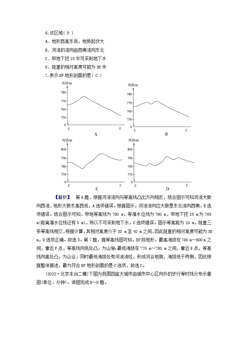 （新高考适用）2023版高考地理二轮总复习 第2部分 技能提升篇 技能1 常见地理图表判读 试卷03