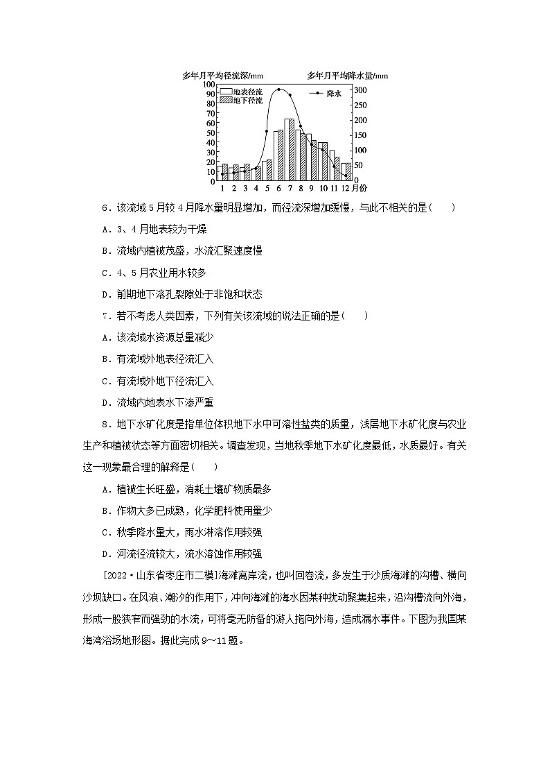 2023新教材高考地理二轮专题复习 专题通关训练三 地球上的水第3页