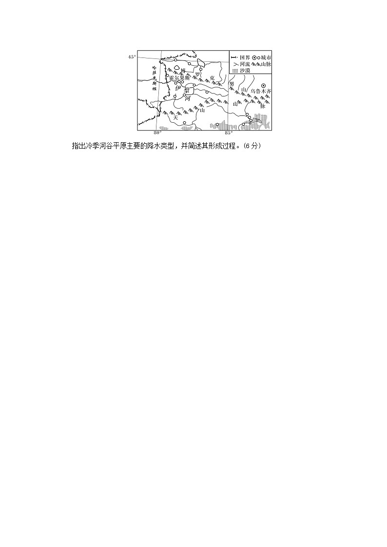 2023新教材高考地理二轮专题复习 综合题专项训练六 地理过程类第3页