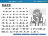 第1章 第2節(jié)自然資源及其利用課件PPT
