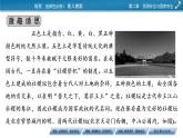 第2章 第3節(jié)中國的耕地資源與糧食安全課件PPT