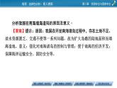 第2章 第4節(jié)海洋空間資源開發(fā)與國家安全課件PPT