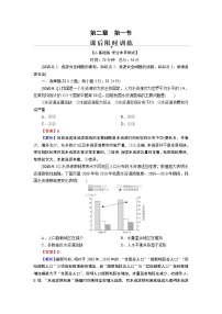 地理第一节 资源安全对国家安全的影响练习题