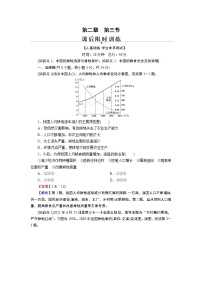 人教版 (2019)选择性必修3 资源、环境与国家安全第三节 中国的耕地资源与粮食安全随堂练习题