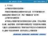 第3章 第1節(jié)環(huán)境安全對國家安全的影響課件PPT