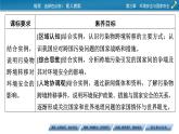 第3章 第2節(jié)環(huán)境污染與國家安全課件PPT