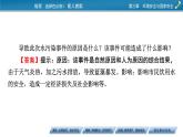 第3章 第2節(jié)環(huán)境污染與國家安全課件PPT
