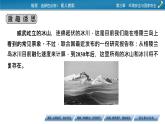 第3章 第4節(jié)全球氣候變化與國家安全課件PPT