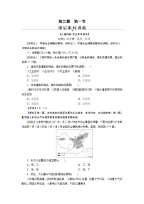 地理人教版 (2019)第一节 环境安全对国家安全的影响同步测试题