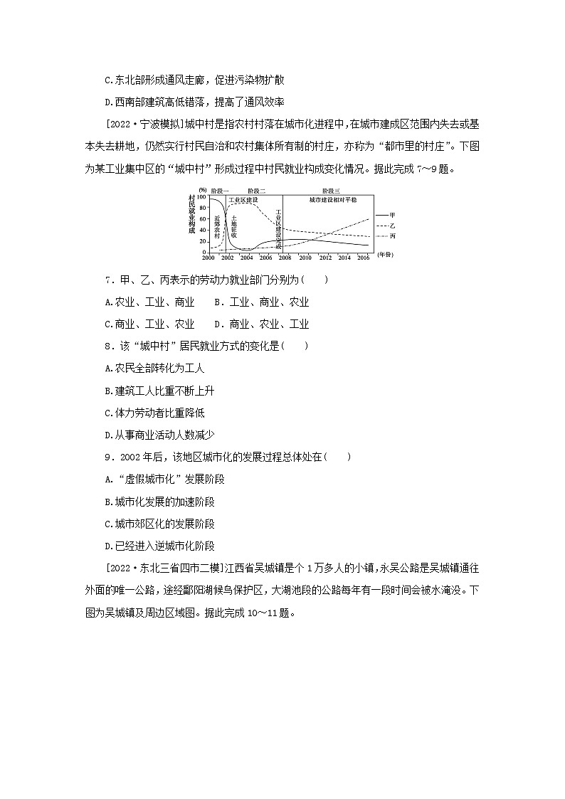 （统考版）2023高考地理二轮专题复习 专题通关训练六 人口、城市与交通第3页