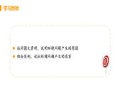 高中地理选择性必修3第一章第三节课件PPT