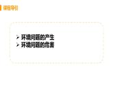 高中地理选择性必修3第一章第三节课件PPT