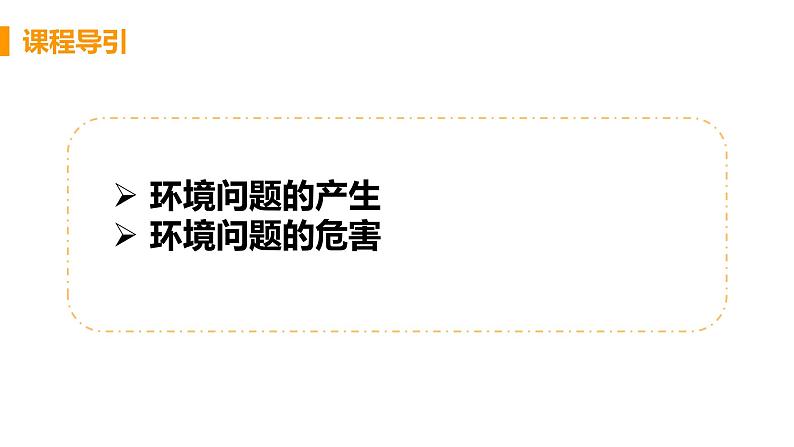 高中地理选择性必修3第一章第三节课件PPT第4页