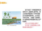 高中地理选择性必修3第一章第三节课件PPT